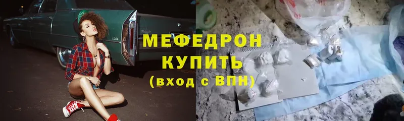 МЯУ-МЯУ mephedrone  Коломна 